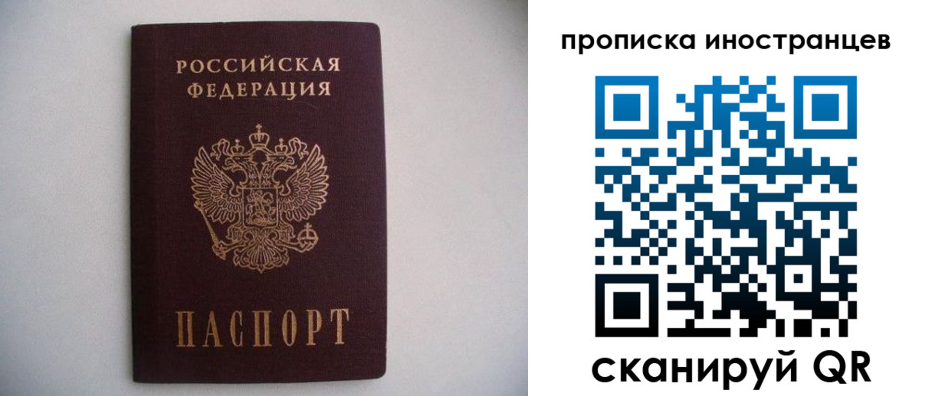 найти адрес прописки в Бийске